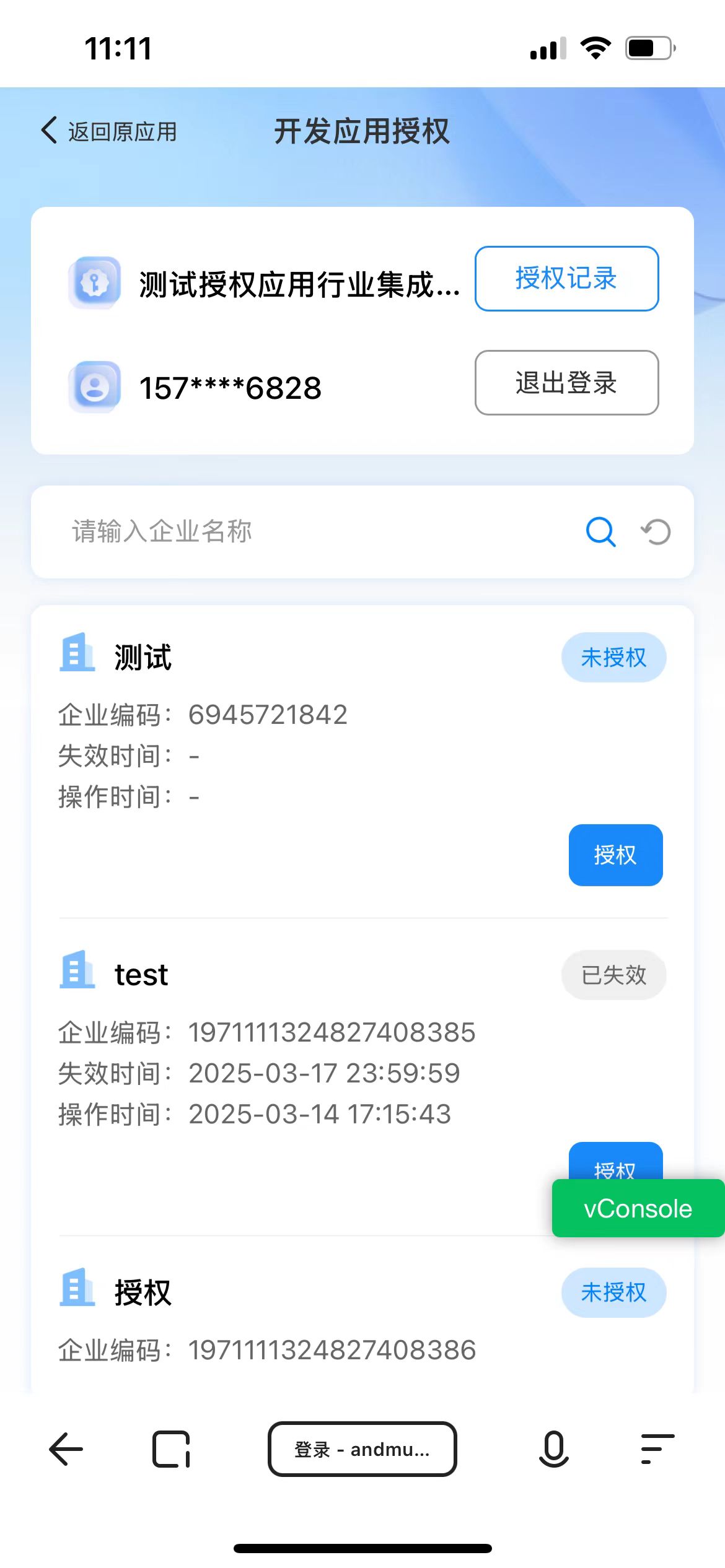 主页